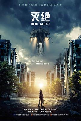 星际回声 免费科幻电影在线观看